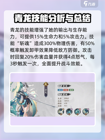 花语卷新手阵容推荐介绍截图3