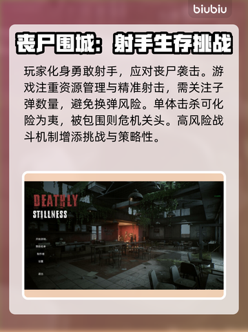 死寂游戏英文名🔥Steam上叫啥快来看看🎮截图3