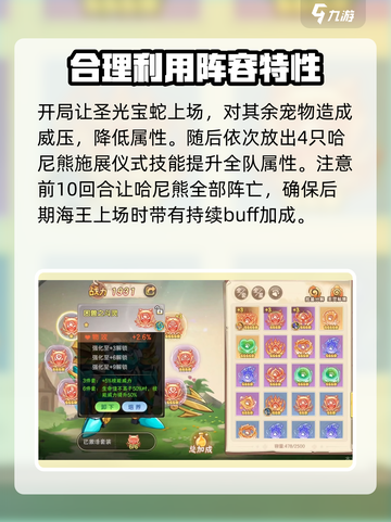 西普大陆手游⚡费尔斯打法超详细攻略🌟截图3