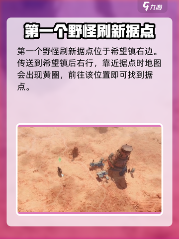 代号56据点有哪些介绍截图2