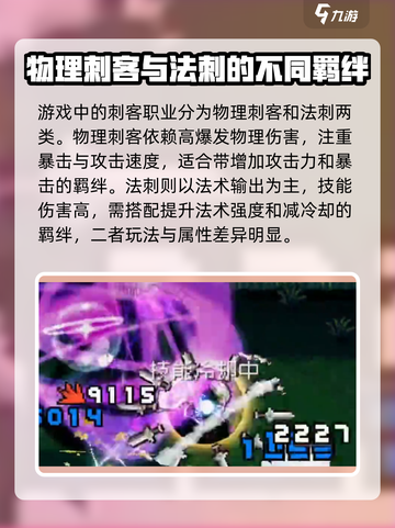 元气骑士前传刺客带什么羁绊介绍截图2