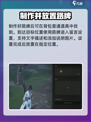 燕云十六声🔥留言+路牌放置攻略来啦！截图3