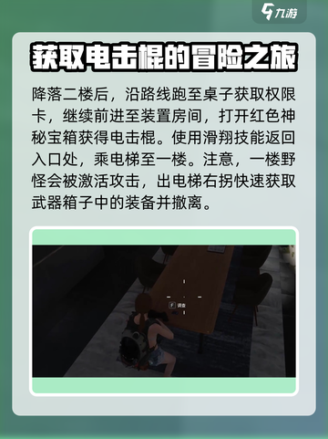 七日世界🔥霍特镇神秘宝箱位置速通攻略💎截图4
