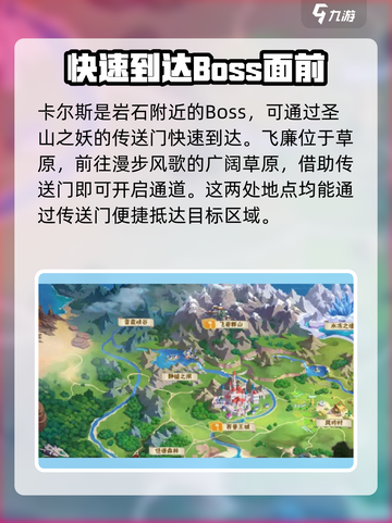 西普大陆手游天启纪元BOSS位置介绍截图3