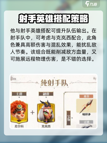 万龙觉醒🔥尼尔科超强攻略来袭！💡截图3