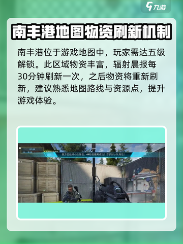 萤火突击🔥南风港地图玩法攻略，必看！截图2