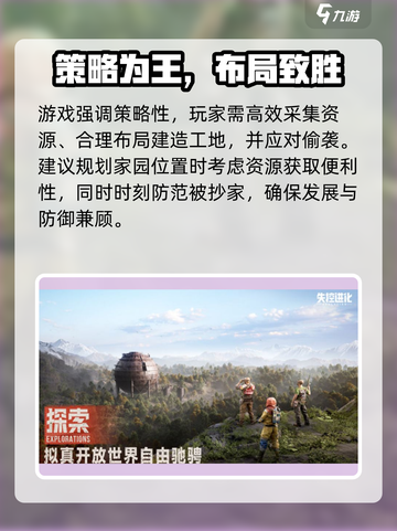 失控进化测试服🔥超燃体验不容错过！🎮截图4