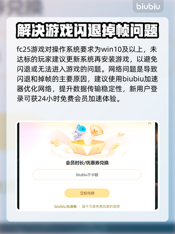 FC25闪退？罪魁祸首竟然是它！💥游戏代🔥截图3