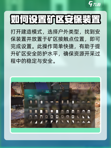 七日世界接触点占领🔥超简单方法💎截图2