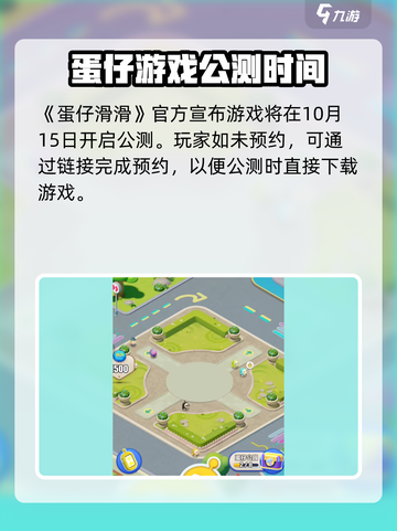 蛋仔滑滑是什么游戏介绍截图2