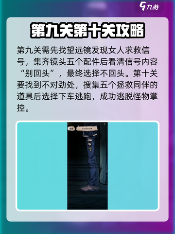 隐秘的档案1-10关介绍截图4