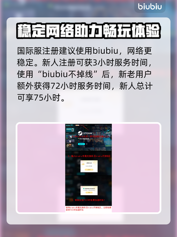 界外狂潮💥注册地址与方式全解密！截图4