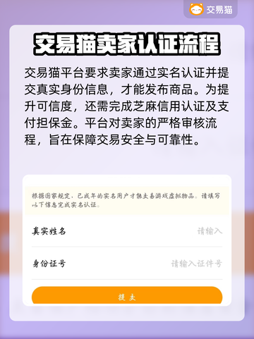 三国志战略版🔥买号安全交易平台分享🎉截图3