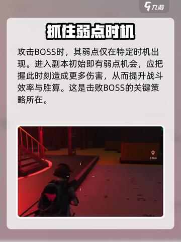 七日世界爆弹战利品在哪刷介绍截图4