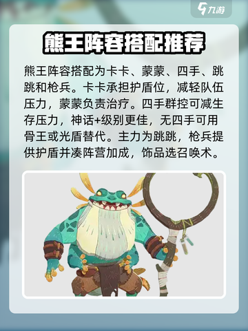 剑与远征2🔥迷梦之域最强阵容攻略✨截图3
