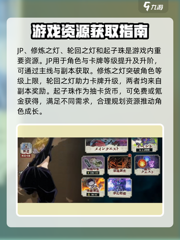 咒术回战手游资源有哪些介绍截图2