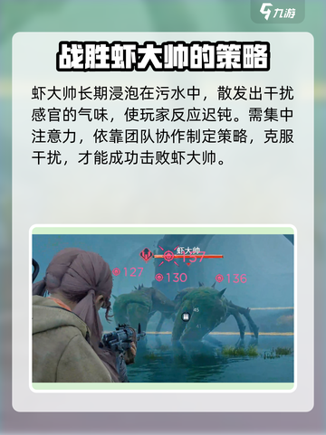 破碎之地隐藏彩蛋！巨大虾钳竟是虾大帅武器✨截图4