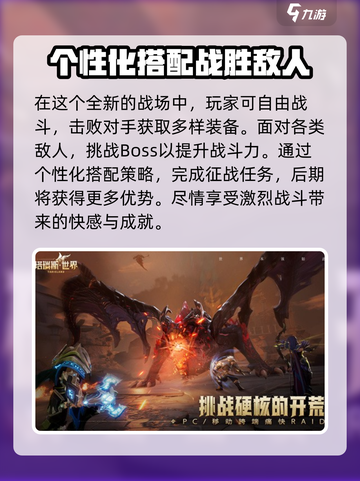 塔瑞斯世界值得玩不介绍截图4