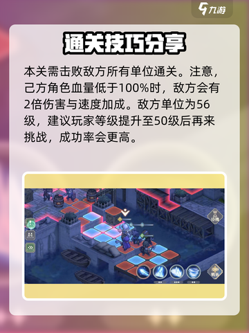 铃兰之剑为这和平的世界8-1关怎么过介绍截图2