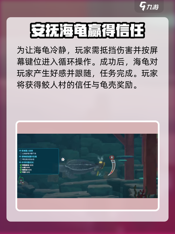 潜水员戴夫海龟怎么冷静介绍截图4
