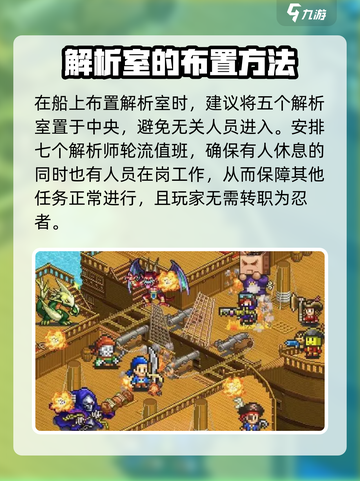 大航海探险物语建筑布局怎么样介绍截图2