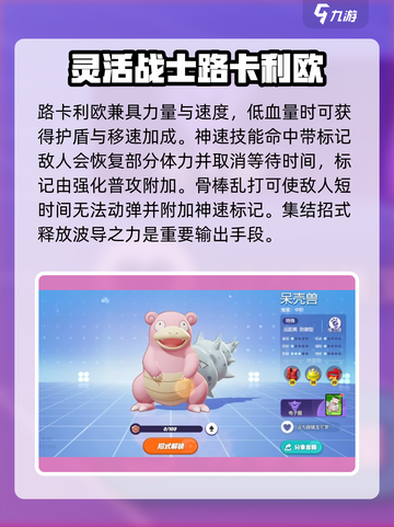 宝可梦大集结节奏榜一览介绍截图4