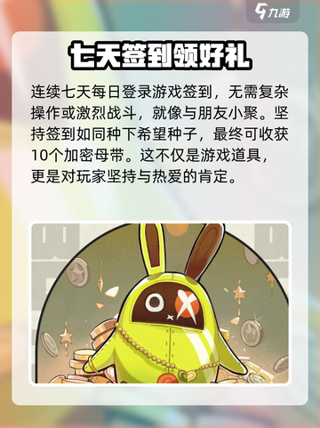 绝区零六分街街区赠礼🔥超简单玩法攻略来啦！截图3