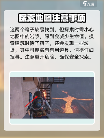 七日世界灰落市宝箱在哪介绍截图4