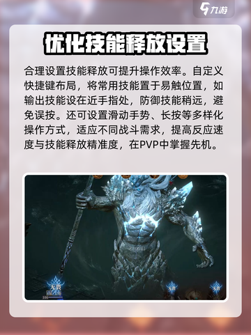 《龙息神寂》技能设置与使用技巧大揭秘🔥截图3