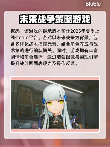 少女前线继承版上线日期🔥等不及了！🎮截图2