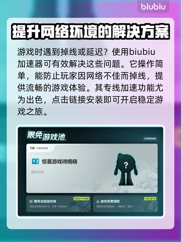 绝地求生🔥吃鸡加速器推荐，用这个稳赢！截图3