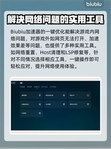 FF14掉帧卡顿？❌加速器来救场！🚀截图5