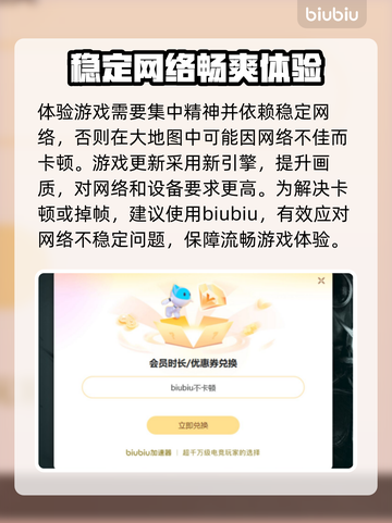 绝地求生卡顿🔥掉帧解决方法💎截图3