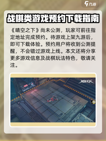 晴空之下🔥超好玩！全新玩法等你来挑战🎮截图2
