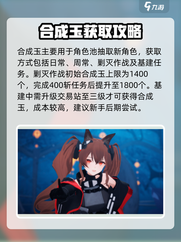 明日方舟终末地货币有哪些介绍截图3