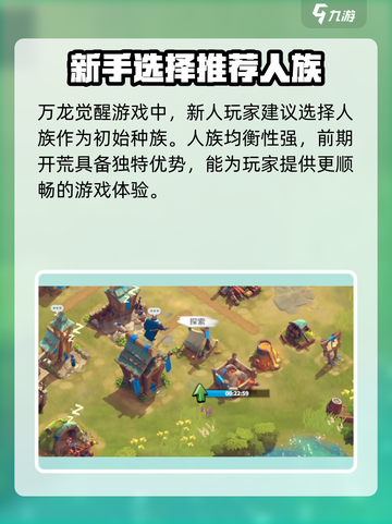 万龙觉醒💥公测开服时间终于曝光啦！🔥截图3