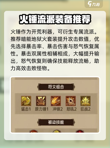 英雄没有闪中火锤🔥玩法规则超全分享！截图2