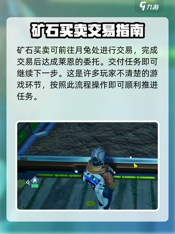 创造吧我们的星球莱恩🔥编织任务全解析/Game必备任务介绍！截图5
