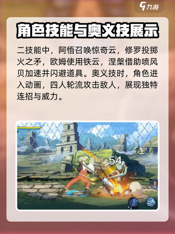航海王壮志雄心：空岛四神官技能大曝光🔥截图5