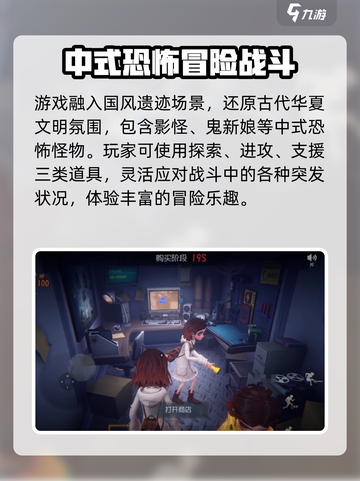 超自然行动组评测介绍截图5