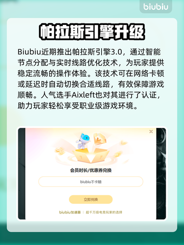 🔥免费加速器大揭秘！游戏秒开不卡💥截图3
