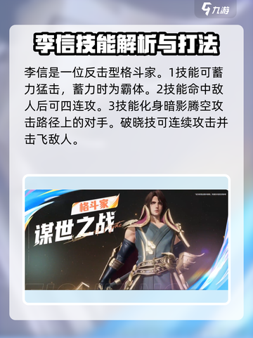 星之破晓🔥全英雄介绍来了！带你一键了解所有角色✨截图3