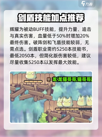 彩虹橙平民玩什么职业介绍截图6