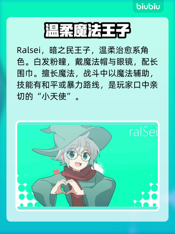 三角符文🔥角色大全｜游戏党必看💎截图4