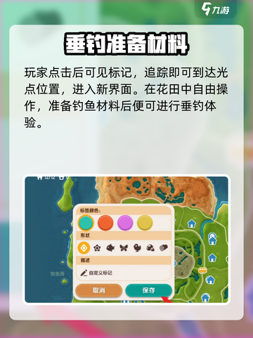 心动小镇：花田钓鱼秘籍大曝光！🎣🎮截图3