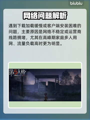 🔥第五人格延迟高？速看解决方法！🎮截图2