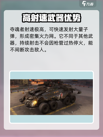 创世战车夺魂者怎么样介绍截图2