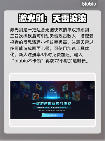 堕落之主最强🔥新手必知武器推荐！🎮截图3