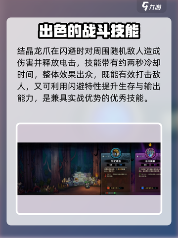 失落城堡2宝藏哪个好介绍截图3