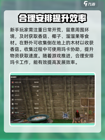 荒野起源游戏攻略指南介绍截图3